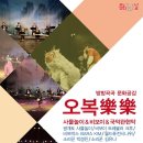 오복월드