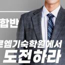 종로엠학원 - 안산시 단원구 새뿔길 22-1 | 종로엠학원