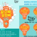 음성군청소년문화의집 이미지