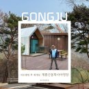 와동공원화장실 1 (관리소) | 공주 계룡산동학사야영장 Ⅰ 리모델링 후 예약·시설·사이트·명당·복합야영장 후기까지 총정리