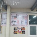 양촌리민물장어 | 파주 야당동 갈비 양촌리 민물장어 영업시간 가는길