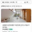 홈플러스 동청주점 | 대전근교 청주 글램핑장 추천, 바베큐와 물놀이가 가능한 이티성 더글램