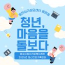 다원이음터 대강의실1 | &#39;청년, 마음을 돌보다&#39; 화성시정신건강복지센터 2025 정신건강기획강좌 안내 ㅣ 동탄심리상담센터 해맑음