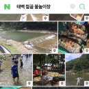 절골마을관리휴양지 네이버블로그