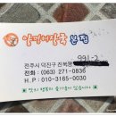 양평해장국중화산 이미지