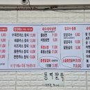 삼산냉면가돈까스 이미지