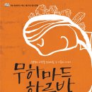 함께사는세상(제