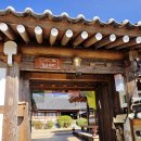 주식회사 본가한옥집 | (퇴로정 한옥카페)밀양 여행 중 들른 힐링 방문기