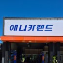 애니카랜드 양덕점 이미지