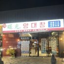 서광양대창