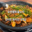 향토골오리 이미지