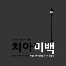 E-스타치과 네이버블로그