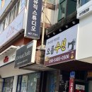탄방동 수선 잘하는 수선맛집 오름수선