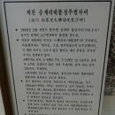 울고 다닌 천리길 충주편 -1(유스호스텔에서의 아침, 금월봉, 문화재 단지) 이미지