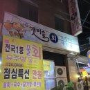 도셰프갯마을회 | 용산동횟집- 용산동 조개구이와 회를 동시에 먹을 수 있는 알찬구성의 '도셰프갯마을'