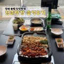 청춘막창 | 김해 모임장소 추천 !! 율하 신상맛집 [청춘막창] 솔직후기