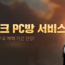 메가 PC방 이미지