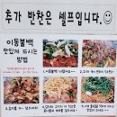 이동불백 이미지