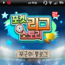 포켓스토리 네이버블로그