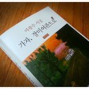 <가자, 장미여관으로> : 상식과 편협의 사고로부터 탈피한 자의 노래 이미지