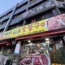 홍돼지숯불구이