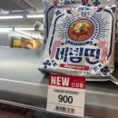 이마트24대전괴정스테이점 | 짜릿하고 강렬한 맛 팔도비빔면 한정판 : 괄도네넴띤 후기 !!