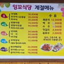 잉꼬식당 이미지