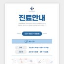 곤지암정형외과의원 이미지