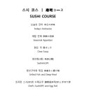 슈치쿠(SHUCHIKU) 이미지
