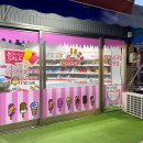 주례아이스크림할인점 이미지