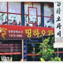 띵하오차이 네이버블로그