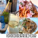 훈훈한부추삼겹살 | 광안리 연말모임 분위기 좋은 와인 맛집 마이페이보릿보틀 추천