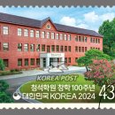 육영학원