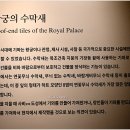 백제왕궁박물관 이미지