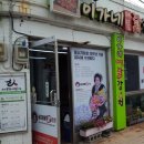 봉이메닭강정