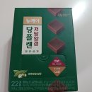 ㈜여주위생 | 당뇨관리 당뇨간식 뉴케어 당플랜 저당양갱
