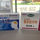 산강약국 네이버블로그