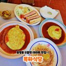지에스25 광주장동점 | 동명동맛집 실패 없는 데이트 코스, 목하식당 오믈렛 &amp; 가츠산도 후기!!