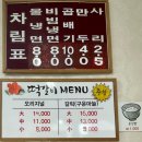 강화유천칡냉면 이미지