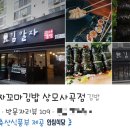 김말자꼬마김밥 이미지