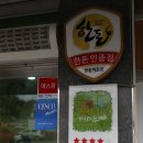 지돈가(지명영농조합법인) | 사과먹은 돼지 예산 지명영농조합법인을 만나다.