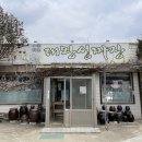 대왕성짜장 - 상주시 | 대왕성짜장