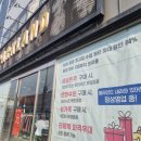 파크랜드 군산직영상설점 이미지