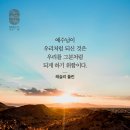 갈라디아서 4:1 – 4:11 율법의 종에서 하나님 아들로 / 새신자 이미지