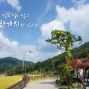 솔몽지 | [캠핑] 양평 솔몽지캠핑장 - 더도 말고 덜도 말고 한가위만 같아라 (2013. 9. 20 ~ 9. 21)