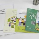 달고운청정사교마을협동조합 | [] 농어촌 워킹홀리데이 in 전북 지역활동