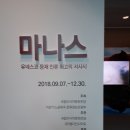 마나스 : 유네스코 등재 인류 최고의 서사시 이미지