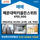 골든부동산공인중개사사무소 이미지