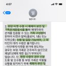 아이유 티켓 현장 수령인데 이 문자만 보면 친동생이랑 같이가서 티켓+팔찌 주기 가능하다는 말인거지? 이미지