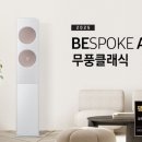 삼성에어컨